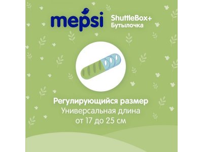 Ёмкость для хранения Mepsi Shuttle Box 1-00319067_7