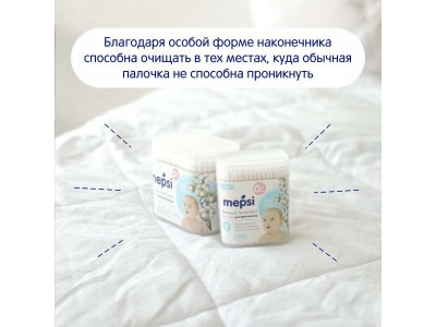 Ватные палочки Mepsi ультратонкие, 400 шт. 1-00348720_8