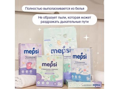 Порошок стиральный Mepsi гипоаллергенный для детского белья 400 г 1-00229656_8