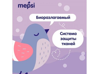 Пятновыводитель Mepsi для детской одежды 200 мл 1-00222926_2