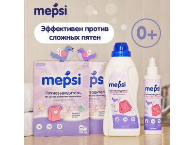 Пятновыводитель Mepsi Суперэффективный для детской одежды 700 мл 1-00337428_6