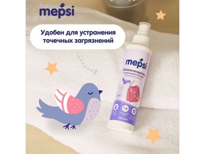 Пятновыводитель Mepsi для детской одежды 200 мл 1-00222926_9