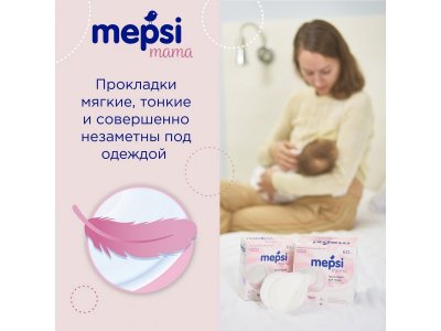 Прокладки для груди Mepsi гелевые 30 шт. 1-00245749_2