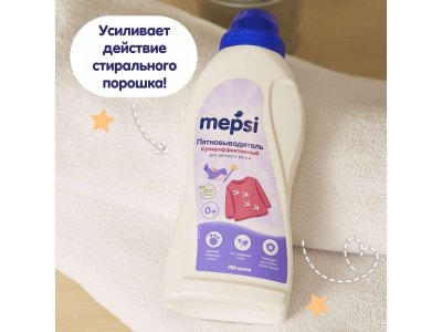 Пятновыводитель Mepsi Суперэффективный для детской одежды 700 мл 1-00337428_2