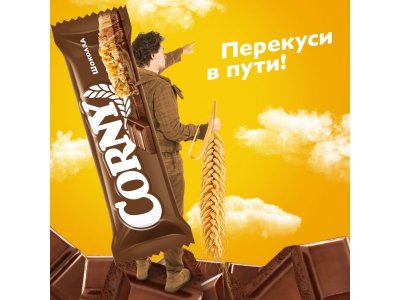 Батончик полоска злаковая Corny big с молочным шоколадом 50 г 1-00000130_4