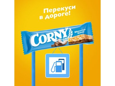 Батончик полоска злаковая Corny big с кокосом и молочным шоколадом 50 г 1-00086142_4