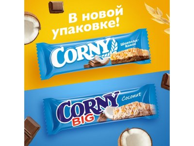 Батончик полоска злаковая Corny big с кокосом и молочным шоколадом 50 г 1-00086142_6