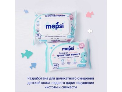 Туалетная бумага Mepsi влажная для детей, 40 шт. 1-00337431_5