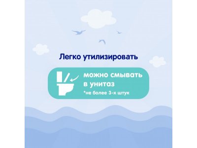 Туалетная бумага Mepsi влажная для детей, 40 шт. 1-00337431_7