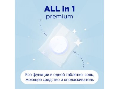 Таблетки для посудомоечных машин Mepsi 30 шт. 1-00345731_3