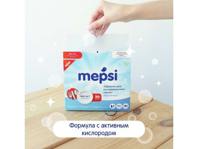 Таблетки для посудомоечных машин Mepsi 30 шт. 1-00345731_8
