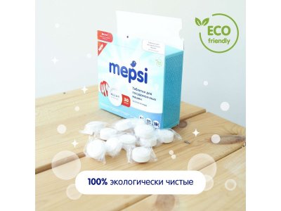 Таблетки для посудомоечных машин Mepsi 30 шт. 1-00345731_7