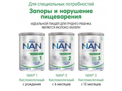 Молочко Nestle NAN 3 Кисломолочный детское 400 г 1-00042411_15