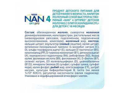 Молочко Nestle NAN 4 детское Optipro 400 г 1-00007840_3