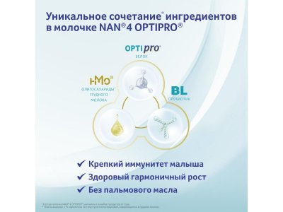 Молочко Nestle NAN 4 детское Optipro 400 г 1-00007840_17