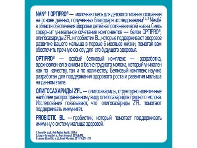 Смесь Nestle NAN 1 молочная сухая Optipro 400 г 1-00102461_16