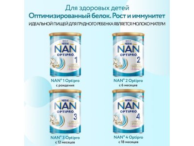 Смесь Nestle NAN 2 молочная сухая Optipro 800 г 1-00102460_17
