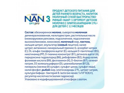 Молочко Nestle NAN 3 детское Optipro 400 г 1-00109578_2
