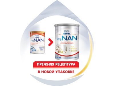Смесь Nestle Pre-NAN сухая 400 г 1-00010135_13