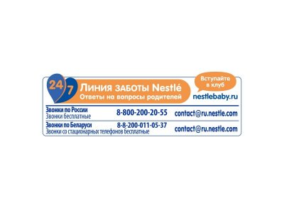 Смесь Nestle NAN молочная сухая Supreme 3 400 г 1-00265281_7
