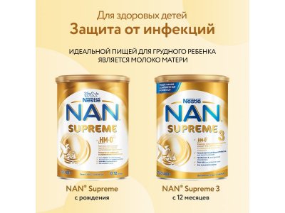 Смесь Nestle NAN молочная сухая Supreme 3 400 г 1-00265281_9