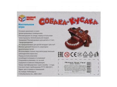 Игра настольная Умные игры Собака-кусака 1-00362656_7