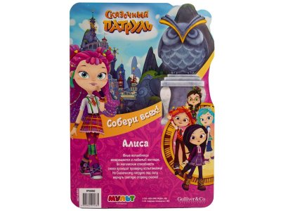 Кукла Сказочный патруль серия Волшебный колледж Алиса, 28 см 1-00362713_6