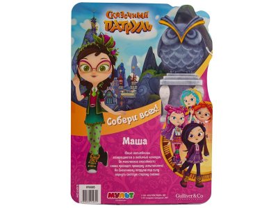 Кукла Сказочный патруль серия Волшебный колледж Маша, 28 см 1-00362715_6