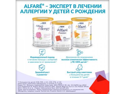 Смесь Nestle Alfare Amino HMO с рождения, 400 г 1-00363691_5