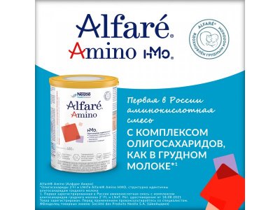 Смесь Nestle Alfare Amino HMO с рождения, 400 г 1-00363691_15