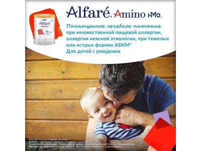 Смесь Nestle Alfare Amino HMO с рождения, 400 г 1-00363691_16