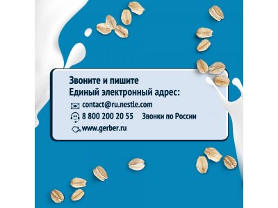 Кашка Gerber молочная пшеничная с медом готовая, 110 г 1-00363693_2