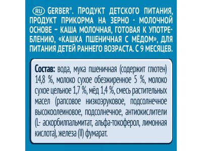 Кашка Gerber молочная пшеничная с медом готовая, 110 г 1-00363693_7