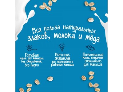 Кашка Gerber молочная пшеничная с медом готовая, 110 г 1-00363693_10