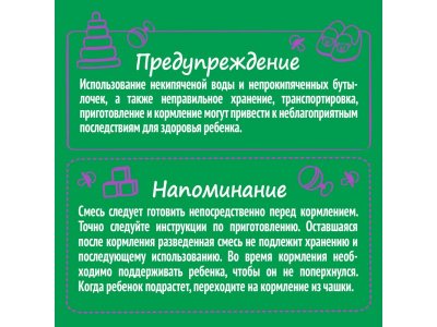Смесь Nestle Nestogen 1 Комфорт PLUS с бифидобактериями 700 г 1-00364054_6