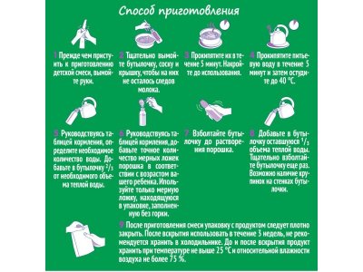 Смесь Nestle Nestogen 1 Комфорт PLUS с бифидобактериями 700 г 1-00364054_11