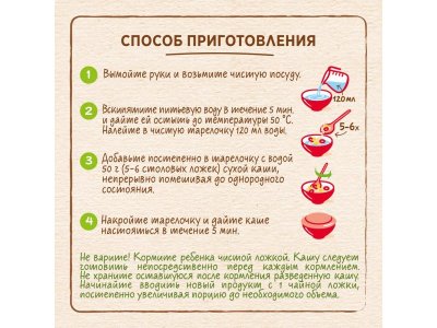 Каша Nestle Шагайка молочная мультизлаковая с яблоком и фигурками с соком граната и манго, 190 г 1-00364055_9