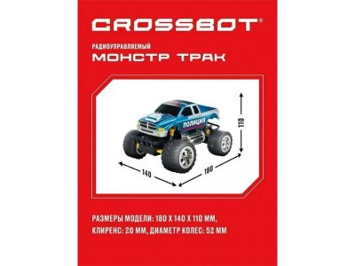 Игрушка Crossbot Монстр трак Джип Полиция р/у 1-00362022_4