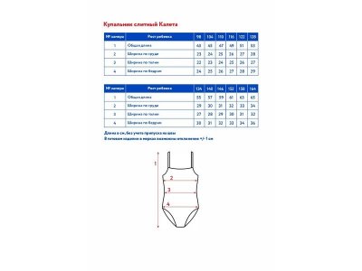 Купальник слитный Oldos Active Калета 1-00365955_4
