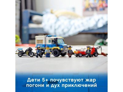 Конструктор Lego City Police Транспорт для перевозки преступников 1-00318956_10