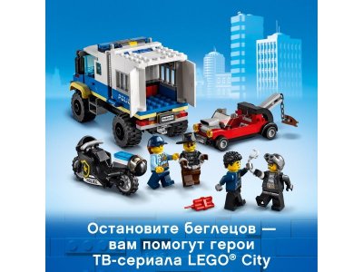 Конструктор Lego City Police Транспорт для перевозки преступников 1-00318956_13