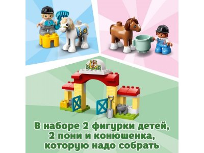 Конструктор LEGO Duplo Конюшня для лошади и пони 10951 1-00328992_12