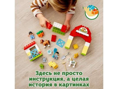 Конструктор LEGO Duplo Конюшня для лошади и пони 10951 1-00328992_14
