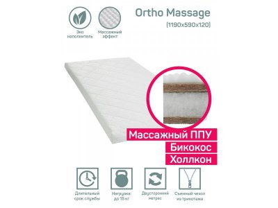 Матрас AmaroBaby с ортопедическим массажным эффектом, Ortho Massage 1-00253987_3