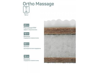 Матрас AmaroBaby с ортопедическим массажным эффектом, Ortho Massage 1-00253987_4