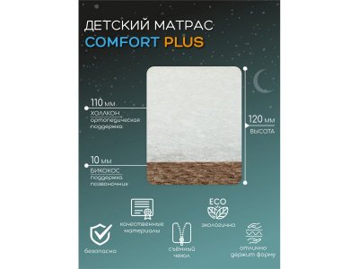 Матрас AmaroBaby двусторонний Comfort Plus 1-00253981_3