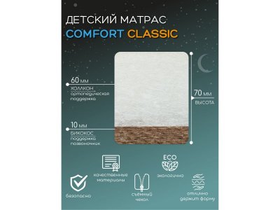 Матрас AmaroBaby двусторонний Comfort Classic 1-00253982_3