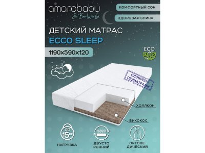 Матрас AmaroBaby двусторонний Ecco Sleep 1-00253983_2