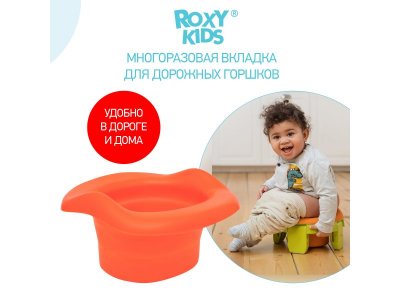 Вкладка Roxy-Kids, универсальная для дорожных горшков, складывающаяся 1-00162277_4