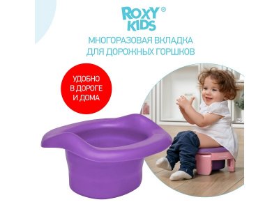 Вкладка Roxy-Kids, универсальная для дорожных горшков, складывающаяся 1-00205765_2